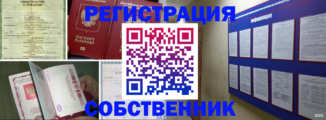 временная регистрация гарантия в Кинеле