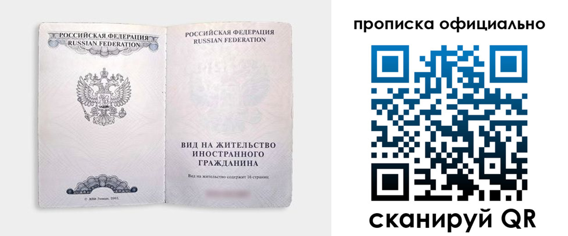 регистрация в Кинеле