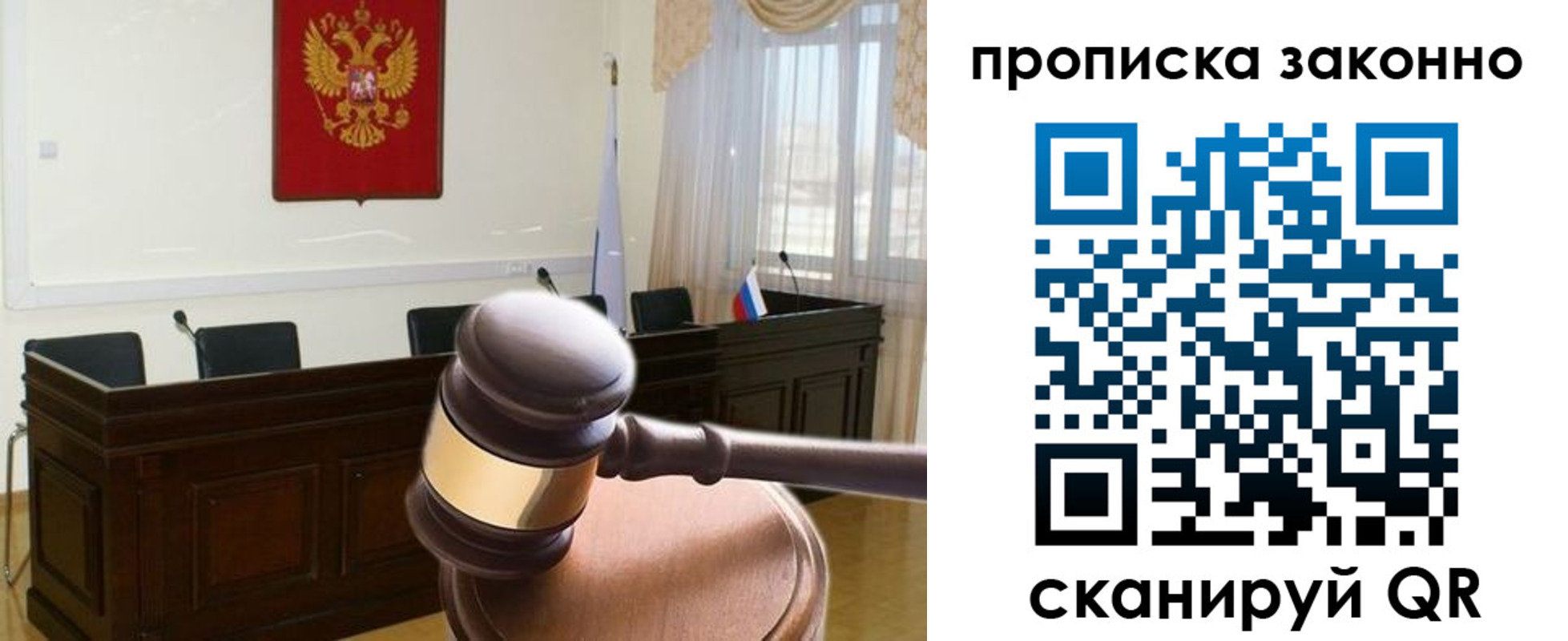 прописка от собственника в Кинеле