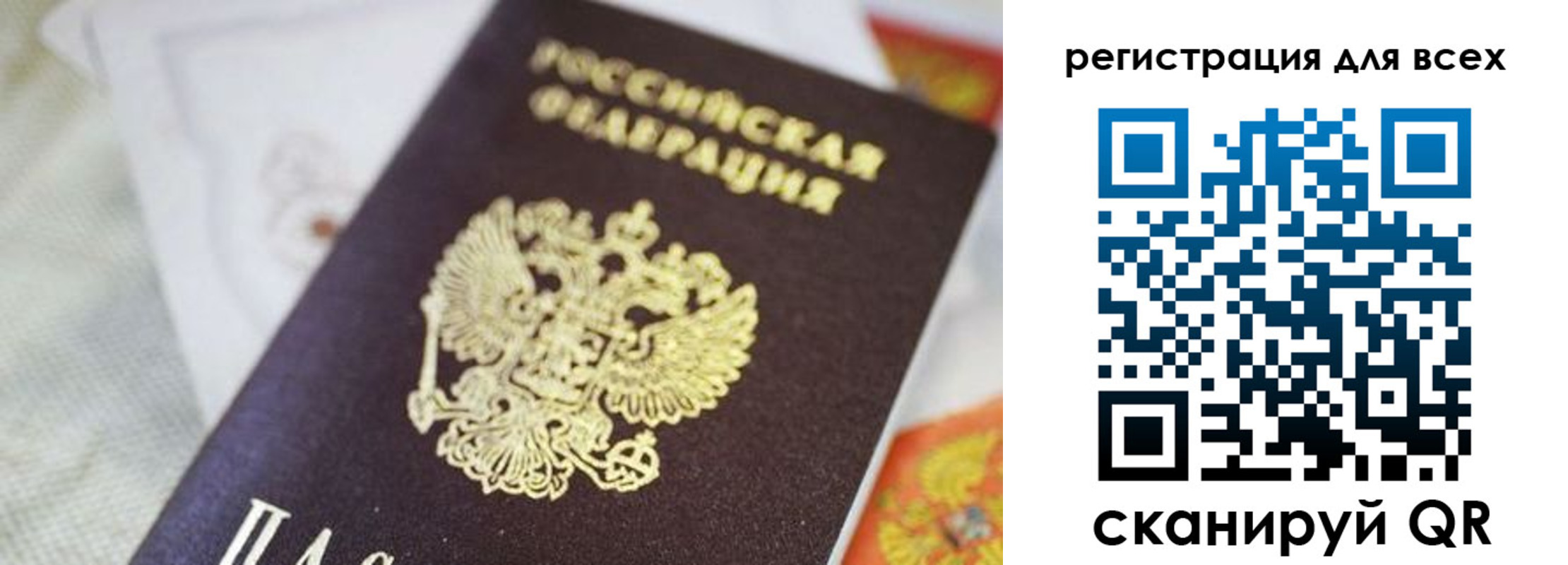 прописка для кредита в Кинеле