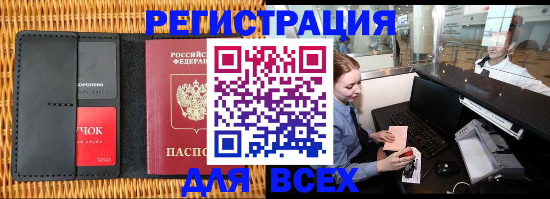 регистрация для дет. сада в Кинеле